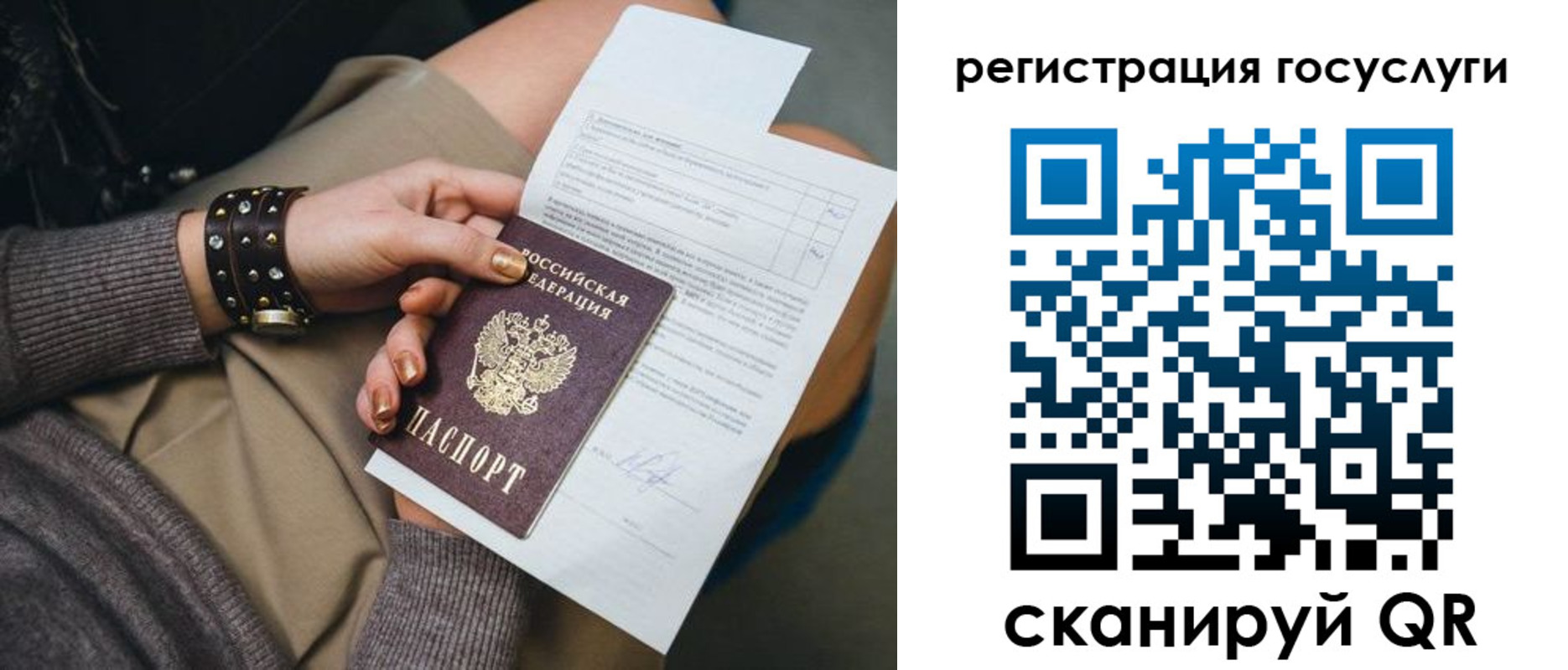 временная регистрация законно в Черкесске