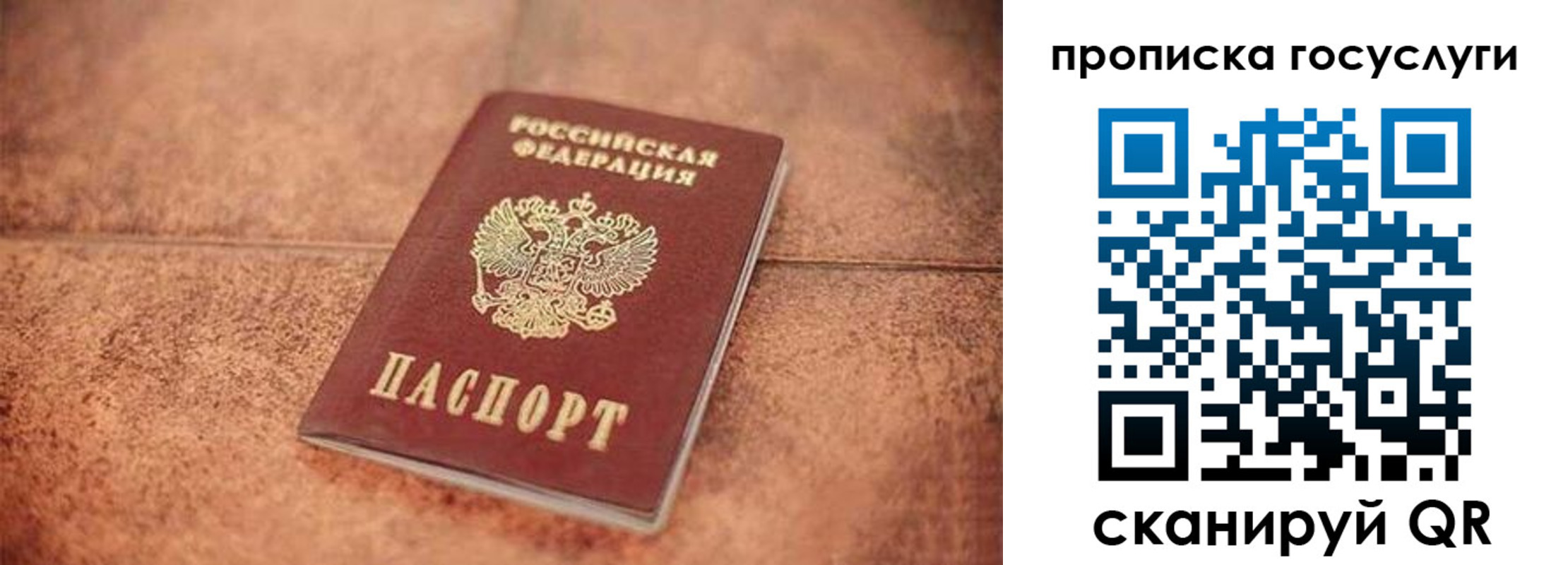 прописка законно в Черкесске