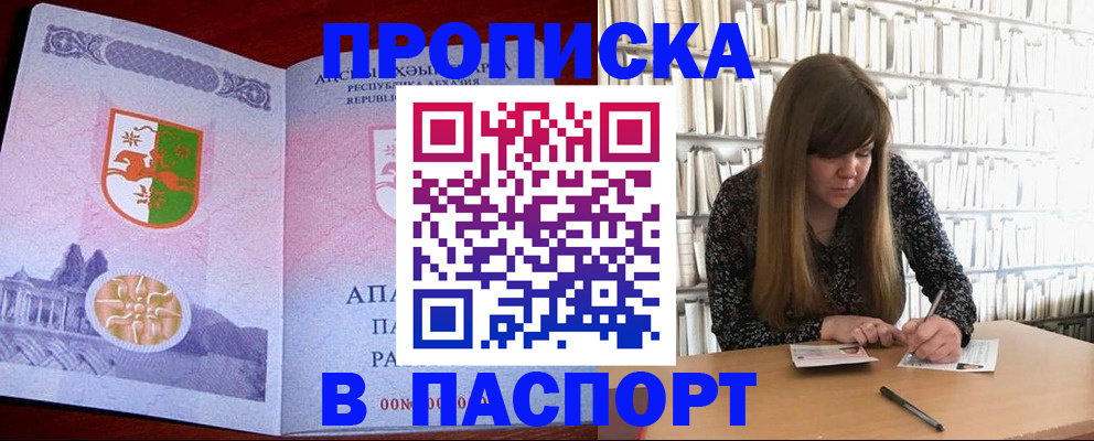 временная регистрация поиск в Черкесске